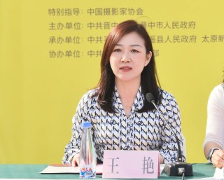 2024第24届平遥国际摄影大展发布会召开