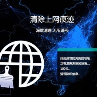 Win7系统如何清除上网痕迹 Win7系统清理浏览器上网痕迹的方法