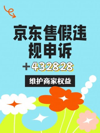 央视曝光京东假货丛生全球购售假，假货单品竟排在京东销量TOP10 难以置信