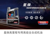 胜牌星皇机油怎么样？胜牌星胜跟星皇的区别