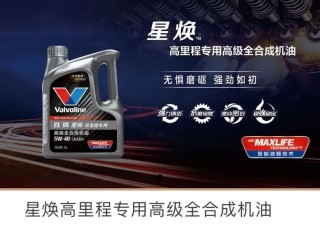 胜牌星皇机油怎么样？胜牌星胜跟星皇的区别