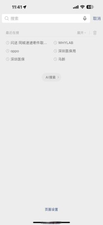 微信搜一搜灰度测试接入DeepSeek