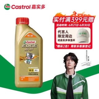 嘉实多5w30全合成机油多少钱