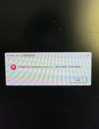 0x0000001e错误代码是什么意思？0x0000001e错误代码解决办法