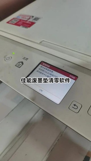 打印机更换墨盒后还是显示没有墨怎么解决？