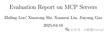 哇！首个MCPBench来了，MCP竟然不比Function Calls更有优势？ - 最新