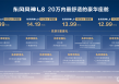12.99万起！大五座+插混，东风风神L8开启预售！
