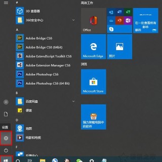 Win10系统设置PIN码和修改、删除取消PIN码的方法
