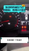 机油不足有什么表现