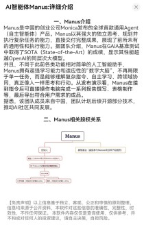 Anus – Manus 生成的开源 AI 智能体项目，复刻 Manus 部分功能