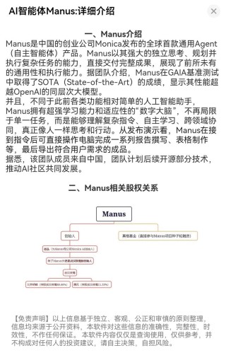 Anus – Manus 生成的开源 AI 智能体项目，复刻 Manus 部分功能
