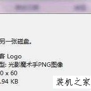Win7复制文件提示磁盘被写保护,请去掉写保护或另一张磁盘怎么解除