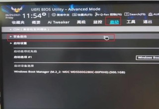 怎么开启电脑的TPM 2.0？开启TPM2.0图文教程