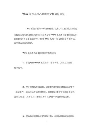 Win7提示文件无法删除怎么回事？Win7系统删除文件无效解决方法