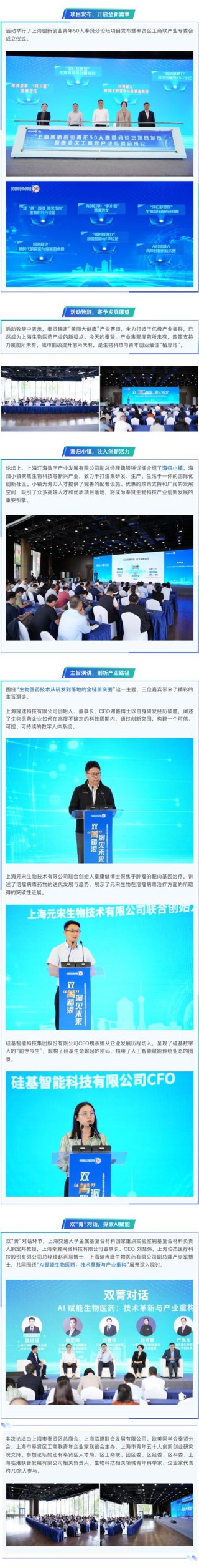 baidu09博腾生物与毕诺济生物宣布达成战略合作，加快实体瘤细胞治疗药物开发