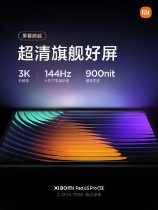 上半年至少有三款旗舰大平板发布 最高10000mAh电池