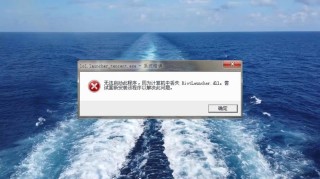 mscoree.dll没有被指定在windows上运行怎么办？