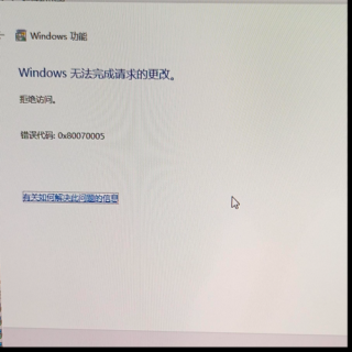 .NET Framework 3.5安装错误代码0x800F0954怎么办？