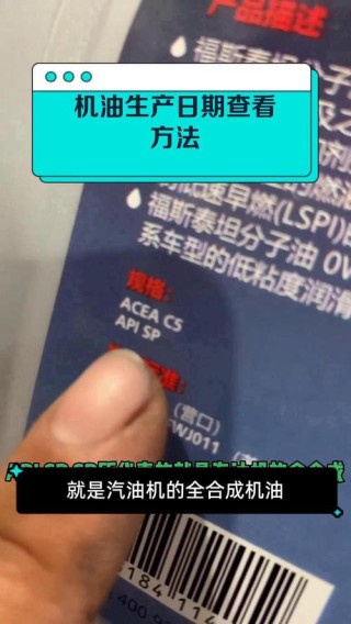 机油有保质期吗，机油保质期多久