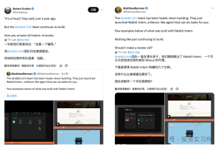 rabbit 推出类 Manus 产品 intern，想用“实习生”打个翻身仗？