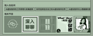 有了 AI 后，爱听播客的有福了