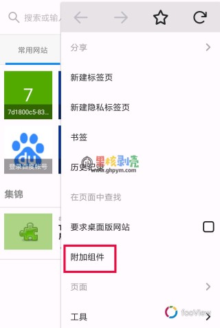 手机浏览器直接下载百度云 