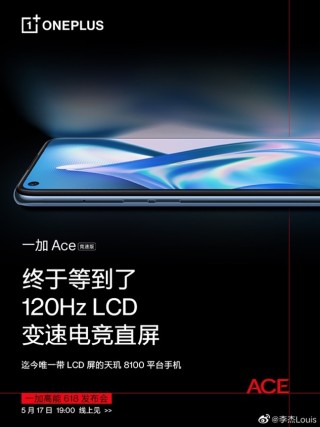 一加 Ace 竞速版 打造2K价位段最强性能真香机