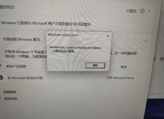 你的Windows许可证即将过期怎么办？