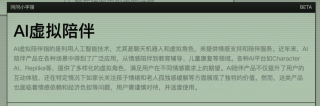有了 AI 后，爱听播客的有福了
