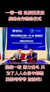 百度拜读09baidu欧健集团与国内医疗保健公司国药集团签约