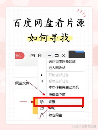 怎么在百度网盘输入网址？百度网盘输入网址教程