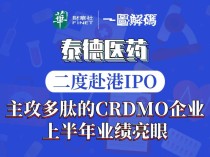 百度拜读09baidu多肽药物核心原料企业泰和伟业融资近 3 亿元