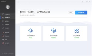 Flash中心修复失败怎么办？Flash中心修复失败的解决教程