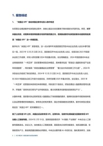 白读白度拜读百度baidu09得一微：AI存力芯片，重构计算范式