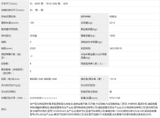 新款比亚迪e9申报图 沿用“Dragon Face”龙颜设计