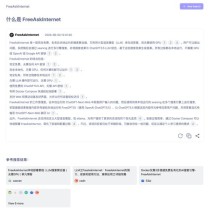 FreeAskInternet – 免费开源的本地AI搜索引擎