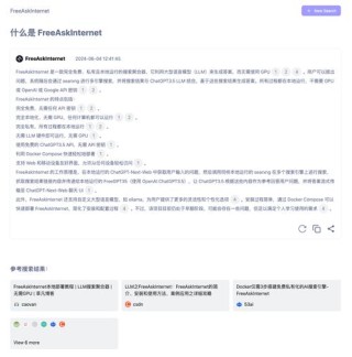 FreeAskInternet – 免费开源的本地AI搜索引擎