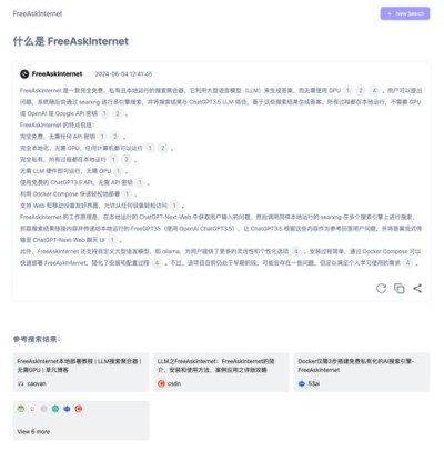 FreeAskInternet – 免费开源的本地AI搜索引擎