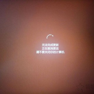 Win10系统更新失败无法完成更新正在撤销更改的解决方法