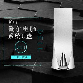 戴尔笔记本电脑怎么使用U盘重装系统？Dell笔记本U盘重装教程