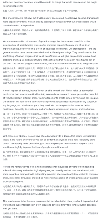 Sam Altman罕见发长文：ASI终将至，准备好迎接“智能时代”吧！深度学习是有效路径