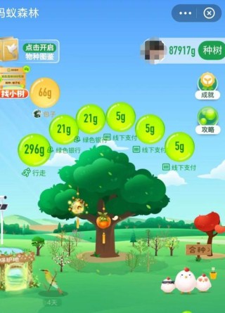 蚂蚁森林：不只是小游戏 为了让你在支付宝上多留一秒，升级成了“阿里庄园”新玩法
