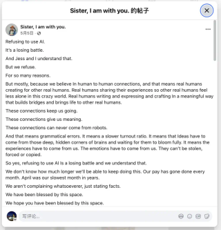 为什么还有人拒绝使用AI？