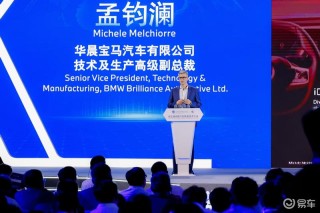 华晨宝马孟钧澜：首款国产宝马新世代车型将于2026年下线