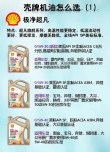 机油5w20和5w30和5w40哪个好？5w-40机油和5w-30机油的区别