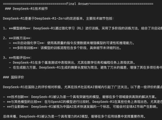 DeepSeek-R1 x Agentic RAG：构建带&quot;深度思考&quot;开关的知识研究助理｜深度长文