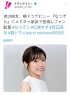 華麗退場！渡邊麻友瀟灑關閉所有SNS帳號及官方網頁，粉絲讚帥氣～