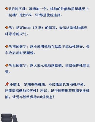 机油SP好还是SN好？全合成机油SN和SP哪个好