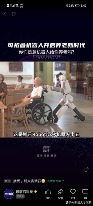 AI技术和国产芯片加持，养老机器人迎爆发式增长