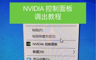 nvidia控制面板3D怎么设置玩游戏最好？